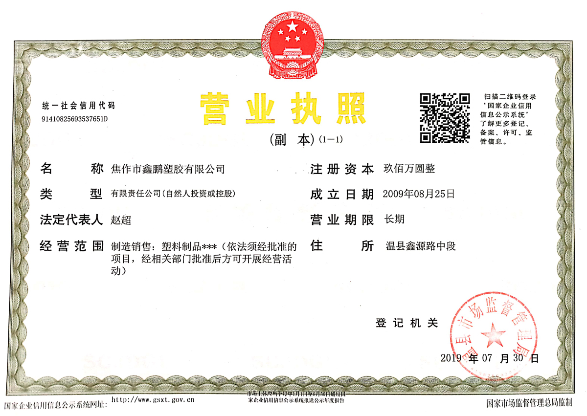 交易牌照
